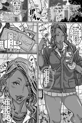 チョ〜生意気な黒ギャルJKとパコりたいキモおやじ達 サンプル 2