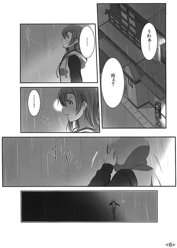 叶え……私達の…… サンプル 1