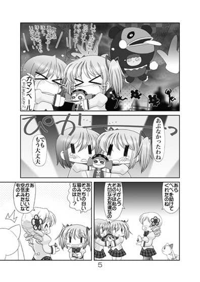 魔法少女マミー サンプル 1