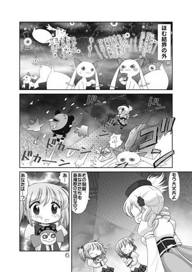 魔法少女マミー サンプル 2