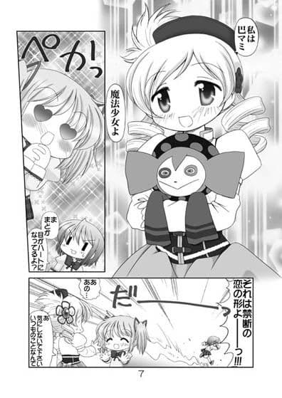 魔法少女マミー サンプル 3