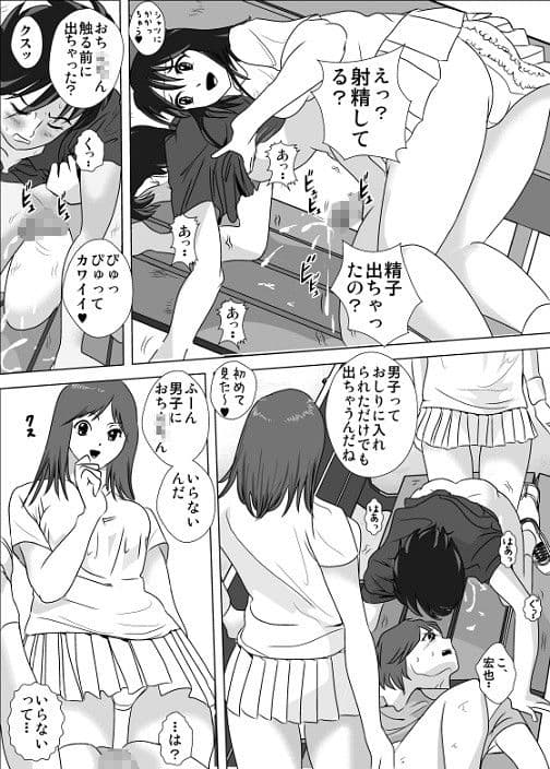 女子が強すぎるテニス部 サンプル 1
