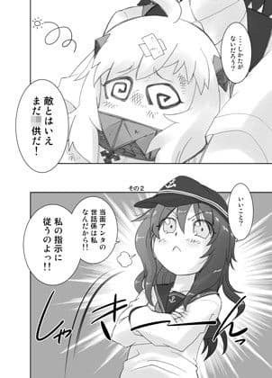 暴力提督の引越 サンプル 3