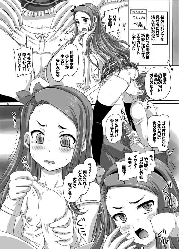 魅力ビームに狂わされ サンプル 1