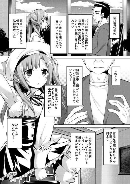 楽園のペット サンプル 1