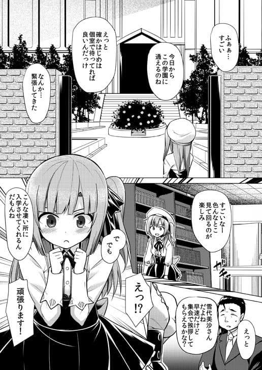 楽園のペット サンプル 2