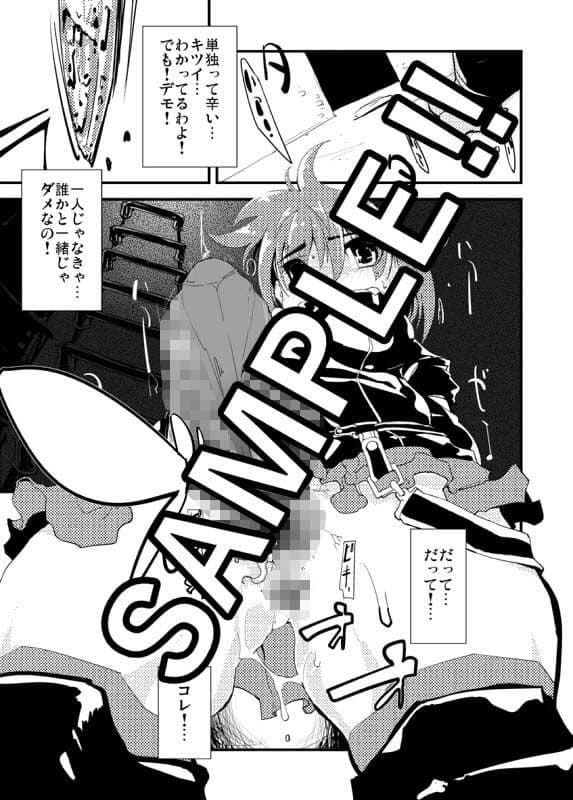 痛めモンシリーズ リナフタチュチュ サンプル 1