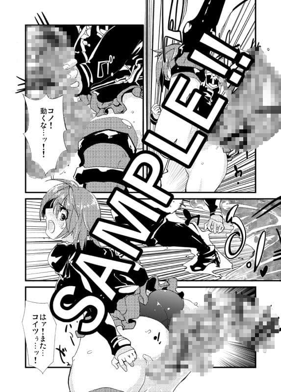 痛めモンシリーズ リナフタチュチュ サンプル 2