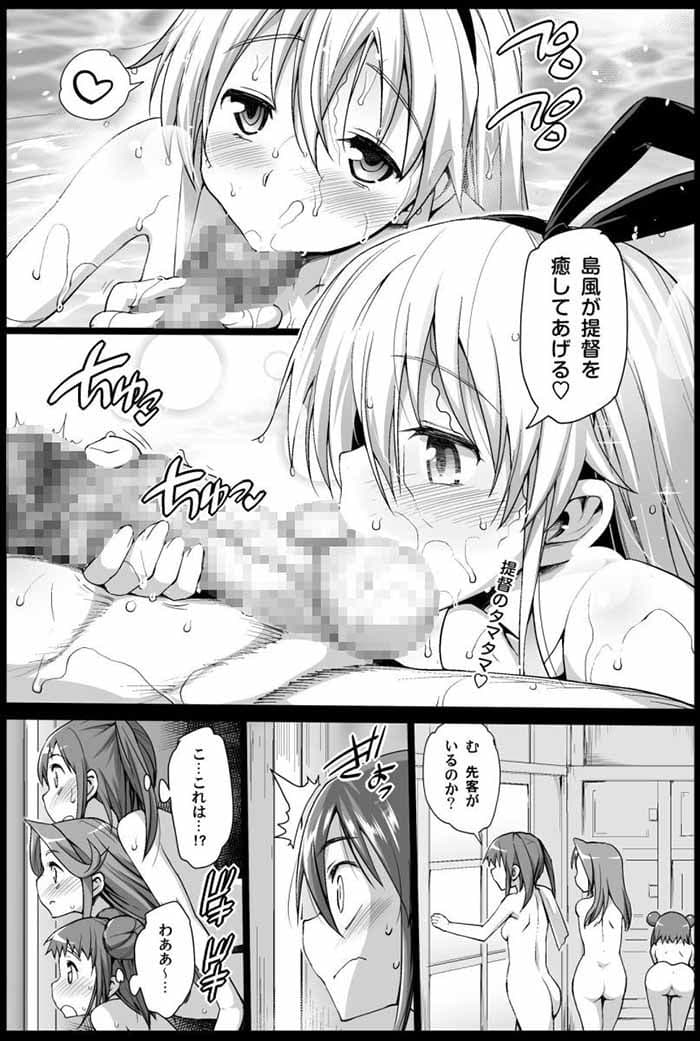 悪堕ち島風アフター サンプル 2