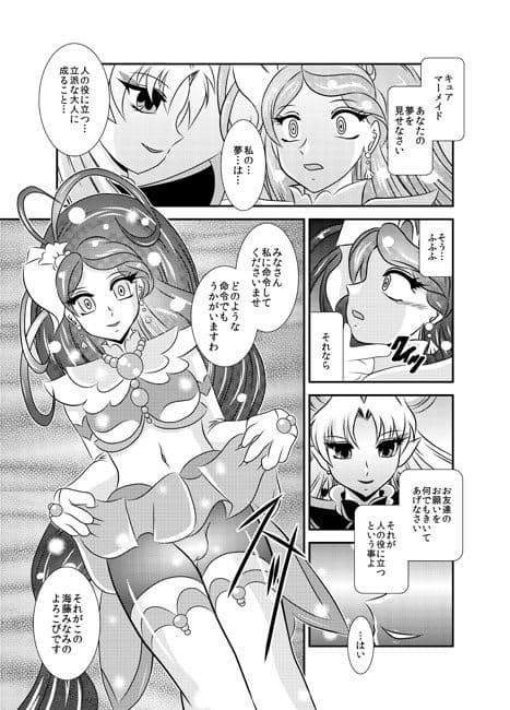 麗姫〜EternalNIGHTMARE サンプル 1