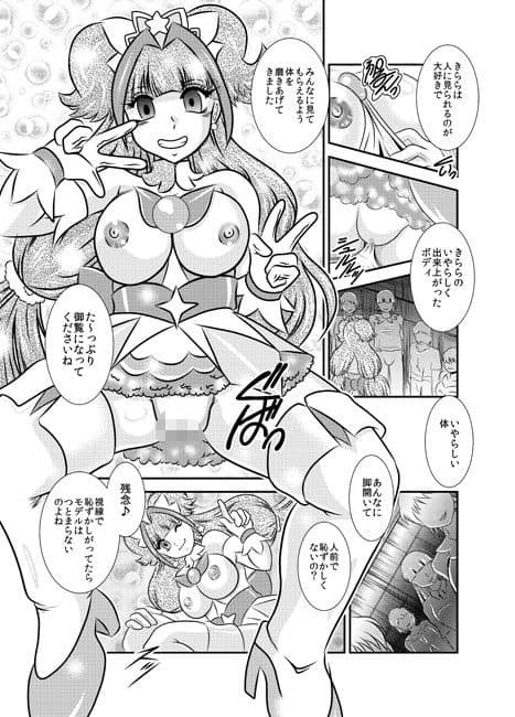 麗姫〜EternalNIGHTMARE サンプル 2