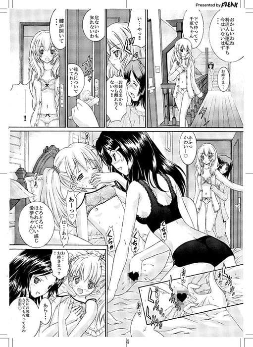 ねばゆり4 ちょい盛り サンプル 1