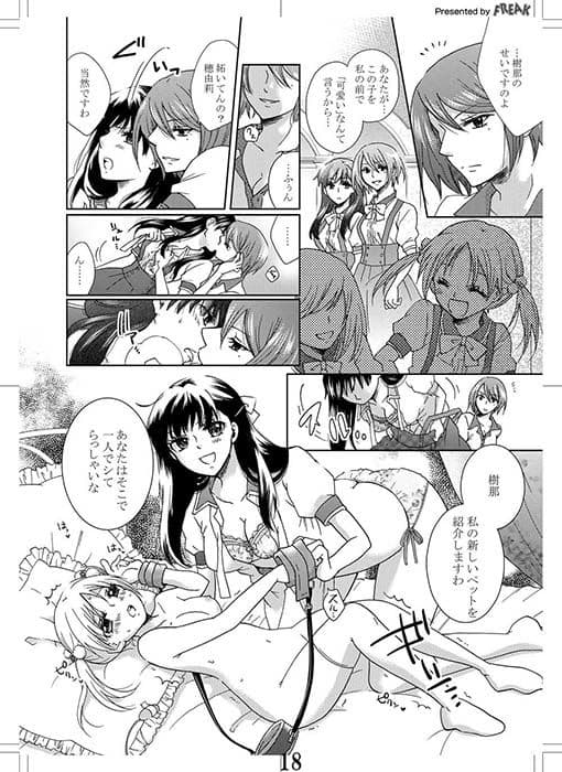 ねばゆり4 ちょい盛り サンプル 3