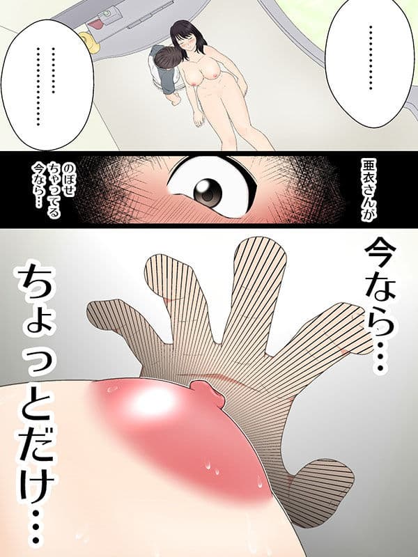 お風呂でのぼせちゃった従姉のお姉さんにエッチな介抱  〜脱衣所で下着漁りしていたおかげで迅速に駆けつけられたボク〜 サンプル 3