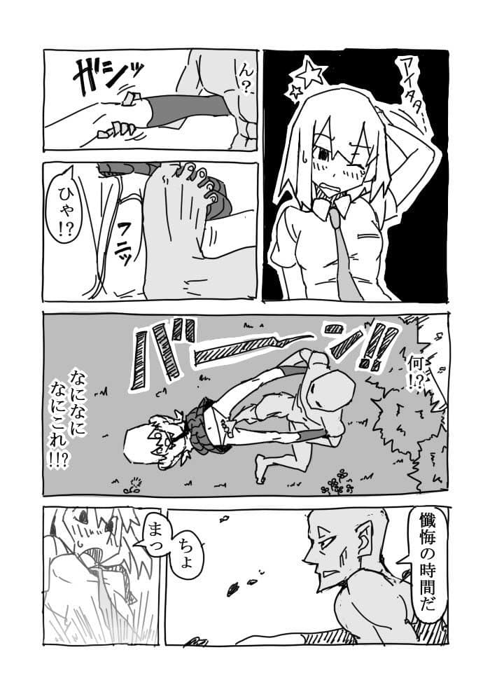 電気あんま サンプル 2