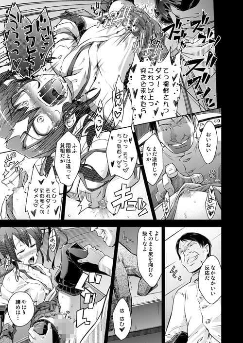 沈みゆくふたりPlus サンプル 1