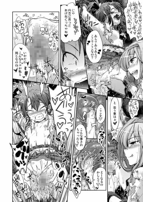 沈みゆくふたりPlus サンプル 2