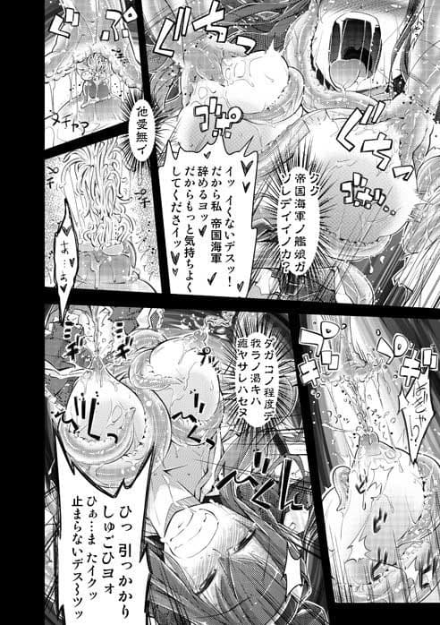 沈みゆくふたりPlus サンプル 3