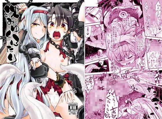 沈みゆくふたりPlus