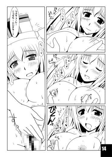 円盤皇女中毒症 サンプル 1