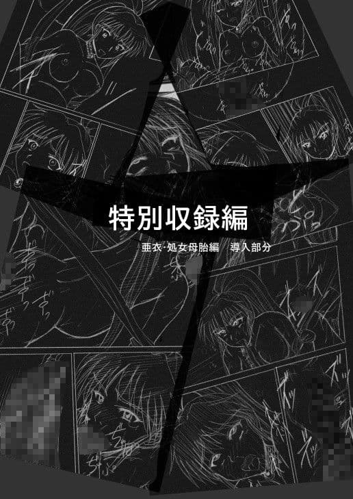 淫獣大聖戦 弐 姉妹淫獄編 DIGITAL EDITION サンプル 4