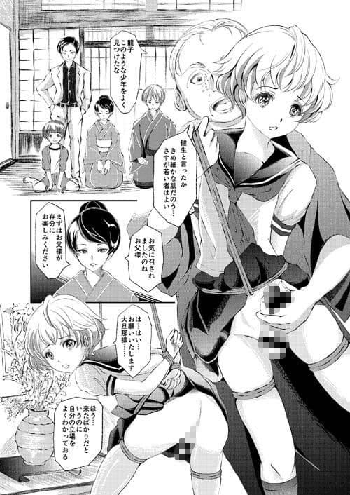 性奴女装少年 サンプル 1