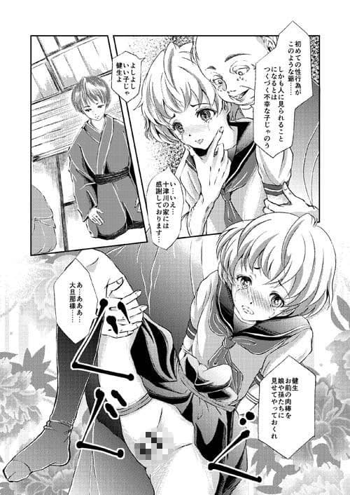 性奴女装少年 サンプル 2