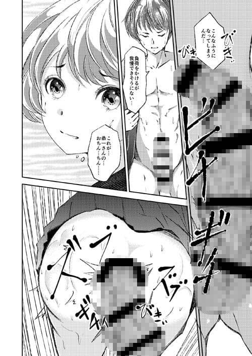 性奴女装少年 サンプル 4