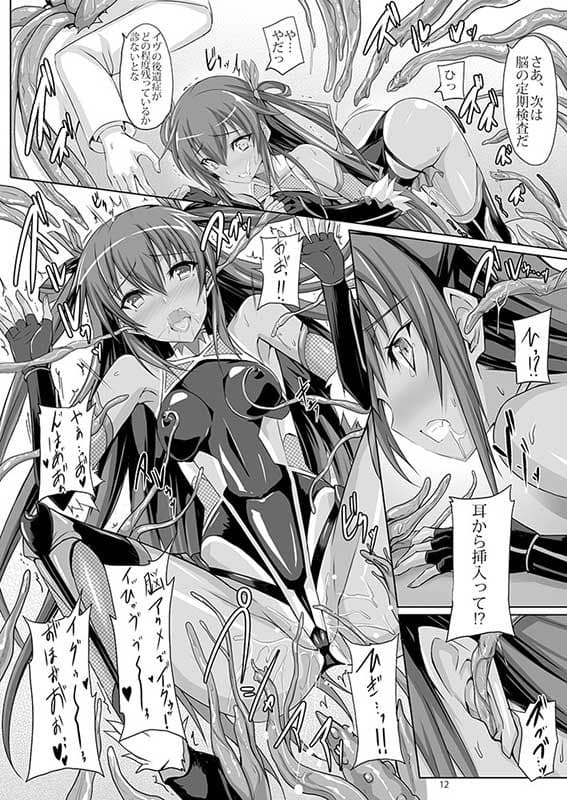 ボクの彼女は対魔忍 サンプル 1