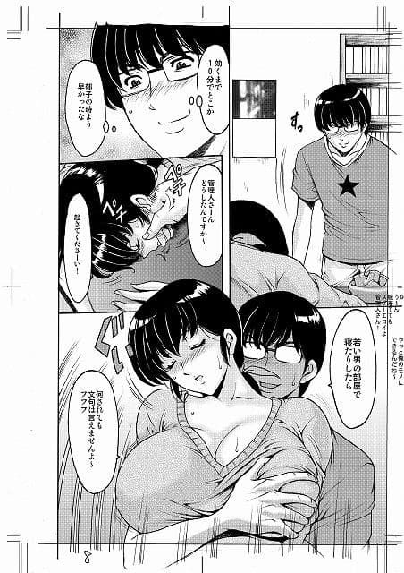 人妻管理人響子 睡眠姦編 サンプル 2
