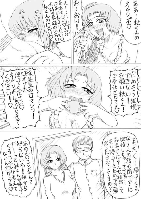 団地の卑蜜 他妻 サンプル 2