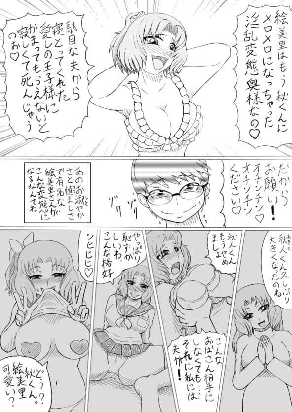 団地の卑蜜 他妻 サンプル 3