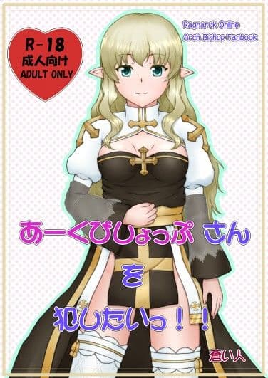 あーくびしょっぷさんを犯したいっ! サンプル 1