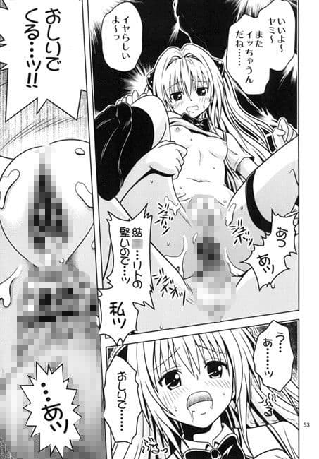 あのコ達が大変なことになってます3 サンプル 2