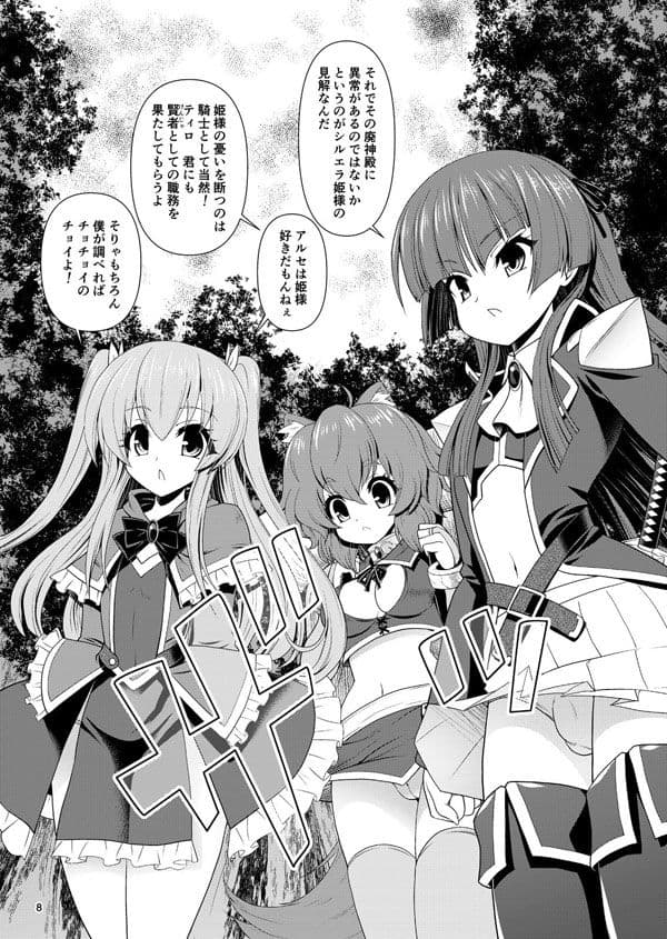 DOMINATION:ReBIRTH 1 サンプル 1