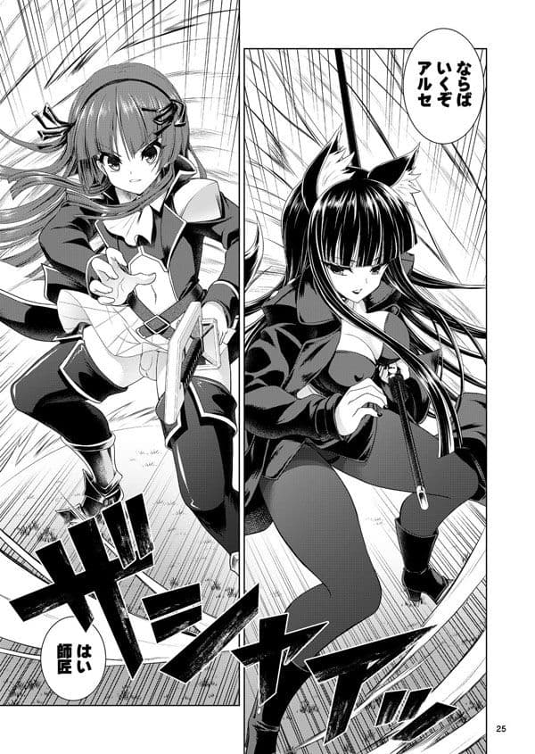 DOMINATION:ReBIRTH 1 サンプル 2