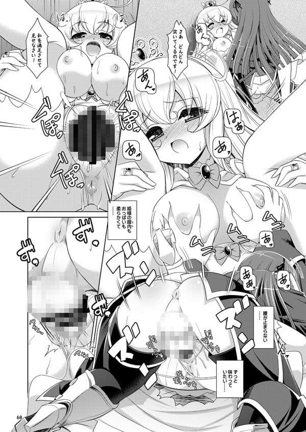 DOMINATION:ReBIRTH 1 サンプル 6