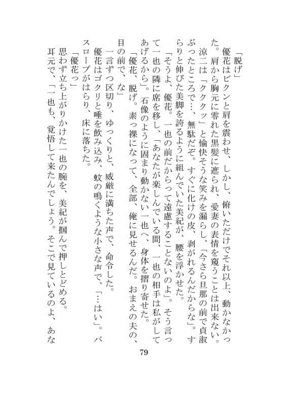 鬼椿if サンプル 1