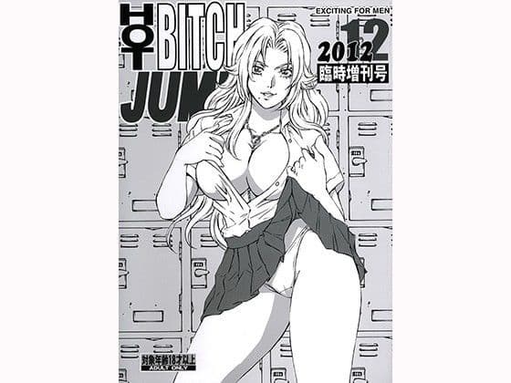 HOT BITCH JUMP 3 乱菊の夜