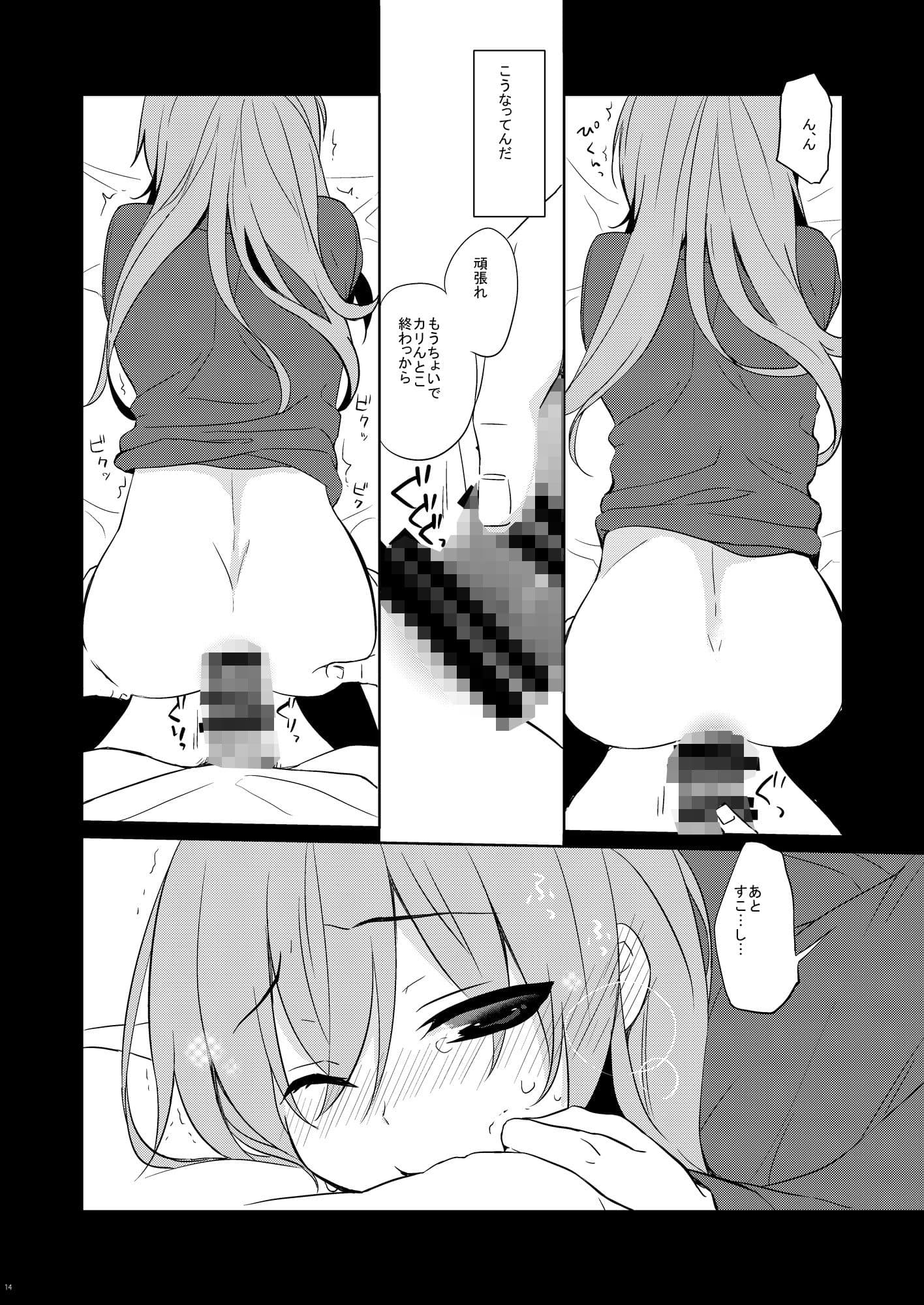 みらいにナニがあっても サンプル 1