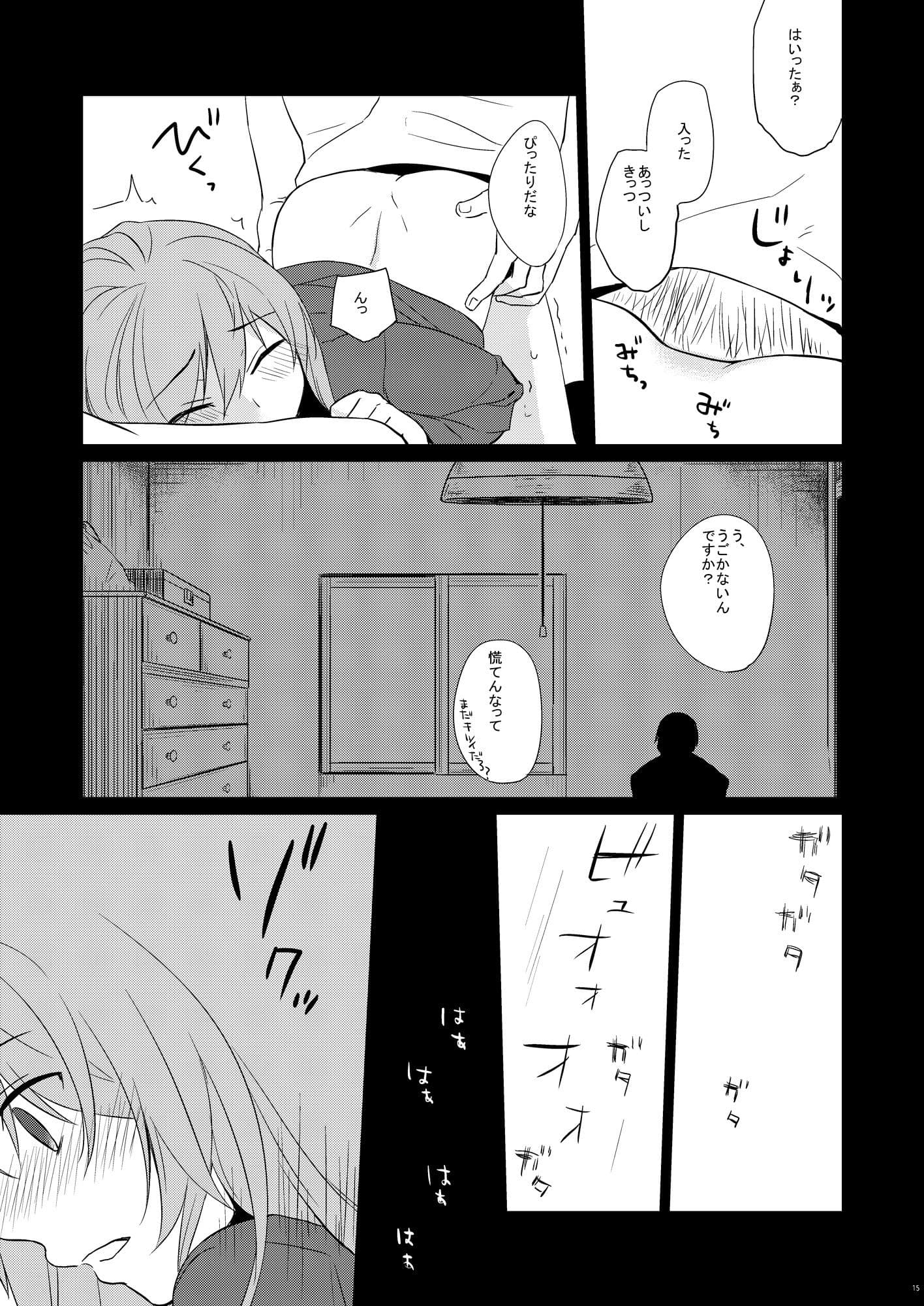 みらいにナニがあっても サンプル 2