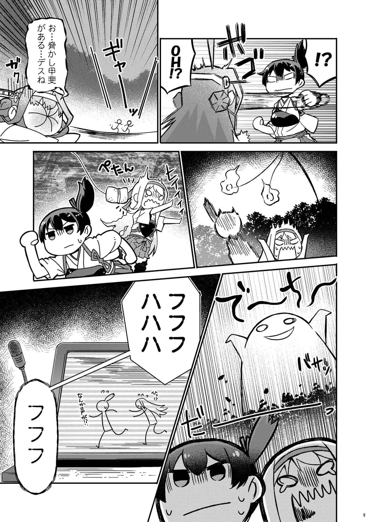 加賀さんは開発に失敗しました 改七 サンプル 1