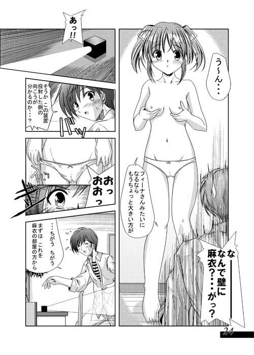 SWEET MELODIES mai サンプル 2