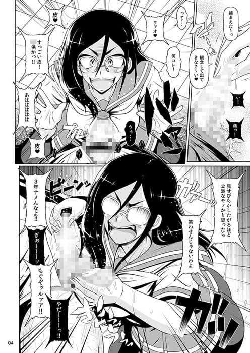 仮面のTYRANTESS サンプル 1
