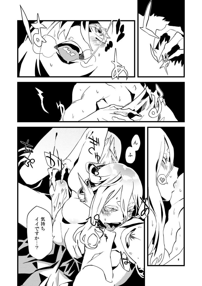 人外春漫4 サンプル 1