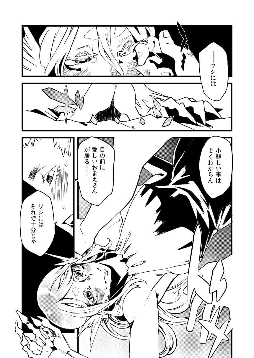 人外春漫4 サンプル 2