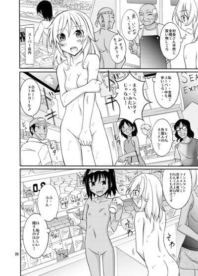 タレントモデルの裸族体験記 サンプル 3