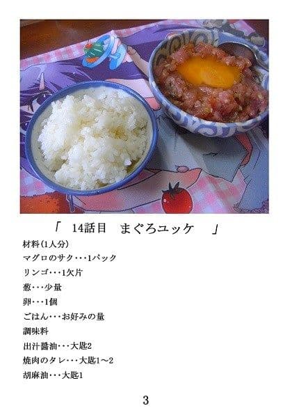 〆切ごはんご飯 おかわり サンプル 2