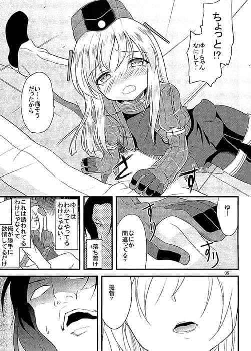 ゆーちゃんを開発する本 サンプル 1