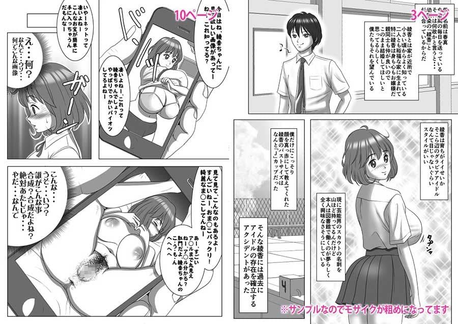 巨根のチャラ男に流されて快楽堕ちした彼女 サンプル 1